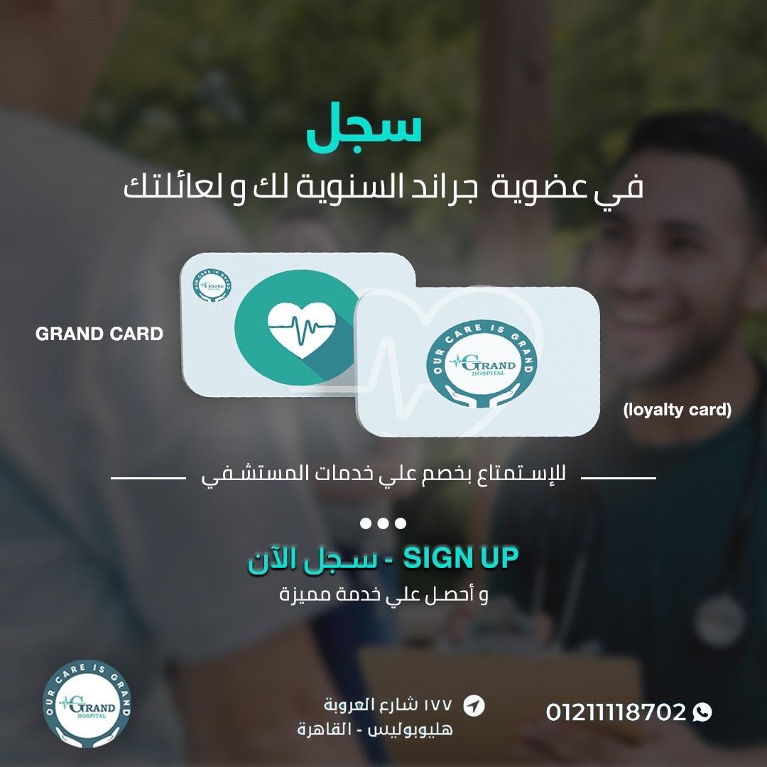 Your Health Insurance at Grand Hospital!